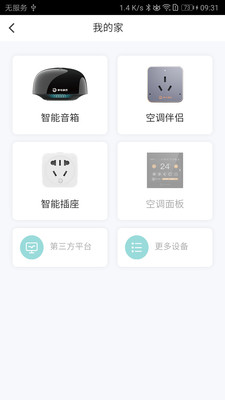 掌电精灵 掌电精灵