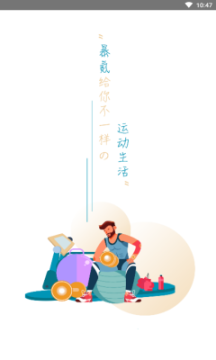 暴氪运动 暴氪运动