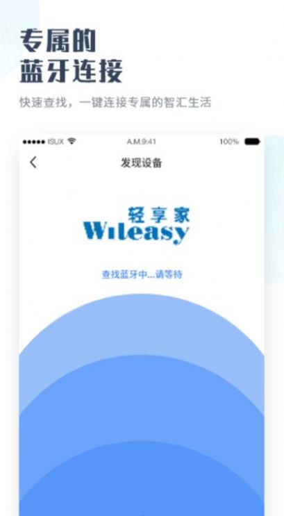 轻享家 轻享家