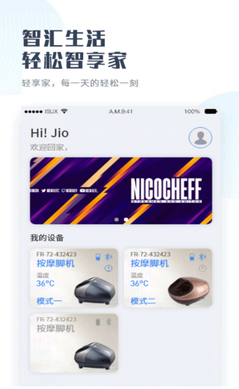 轻享家 轻享家