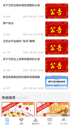 艾匹达 艾匹达
