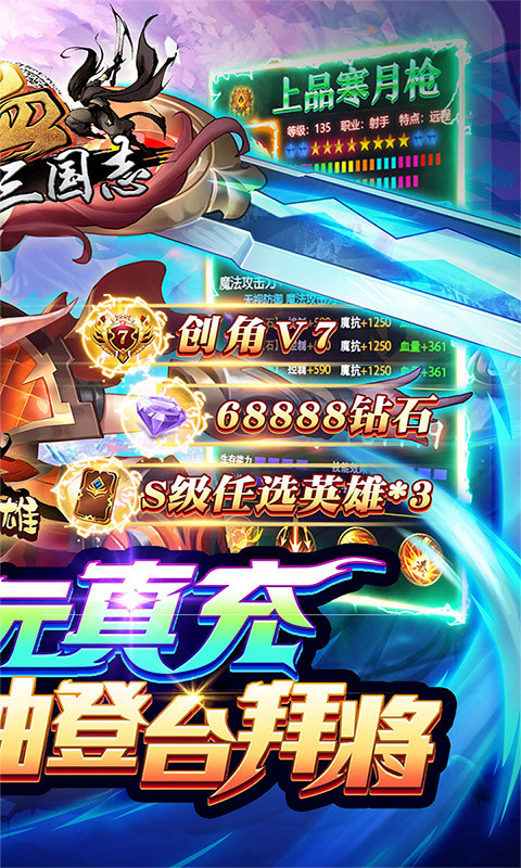 逆袭吧英雄 逆袭吧英雄