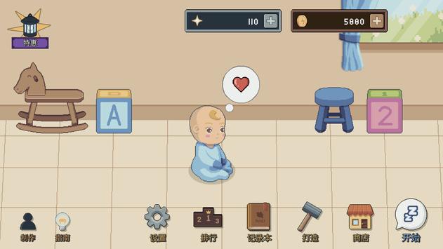 宝宝与蚊子 宝宝与蚊子