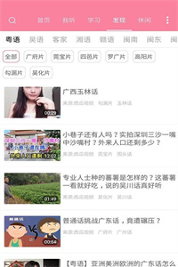 疯狂方言 疯狂方言