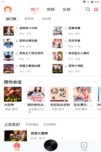 红莓听书 红莓听书