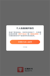 红莓听书 红莓听书