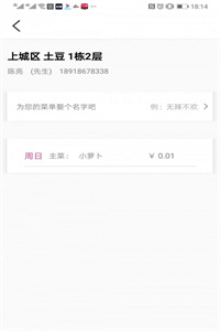爱吃饭 爱吃饭