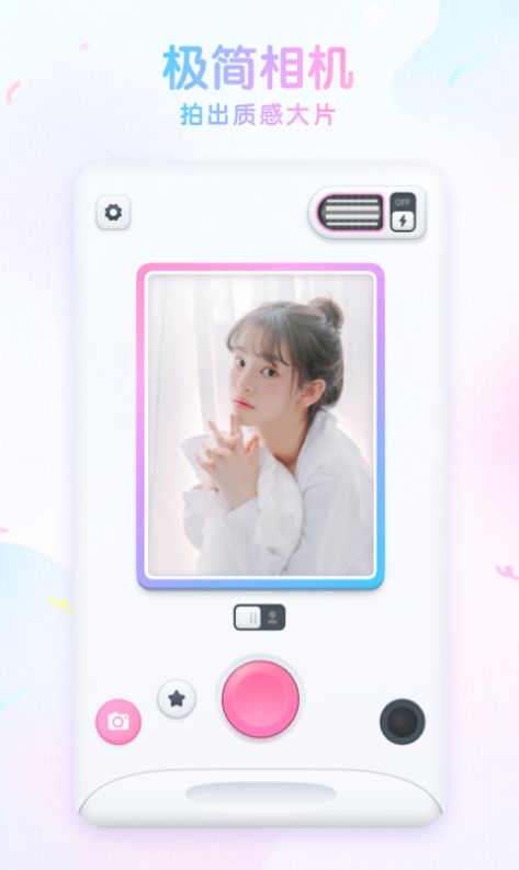 咕叽美颜相机 咕叽美颜相机