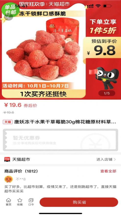 易米购 易米购