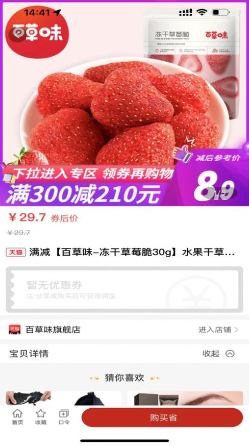 易米购 易米购