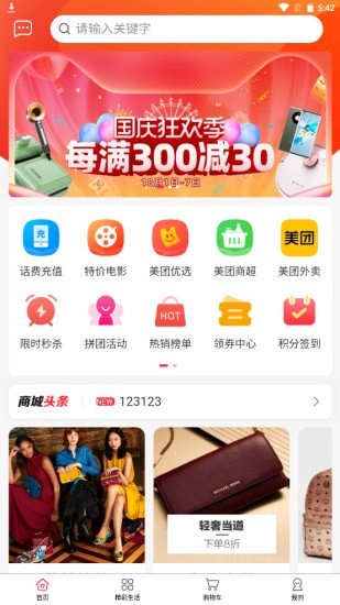 小想优选 小想优选
