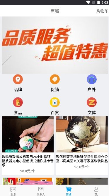 名聊商城 名聊商城