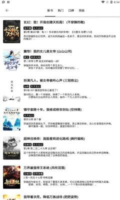 黑柚小说 黑柚小说