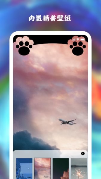 星空全局透明壁纸 星空全局透明壁纸