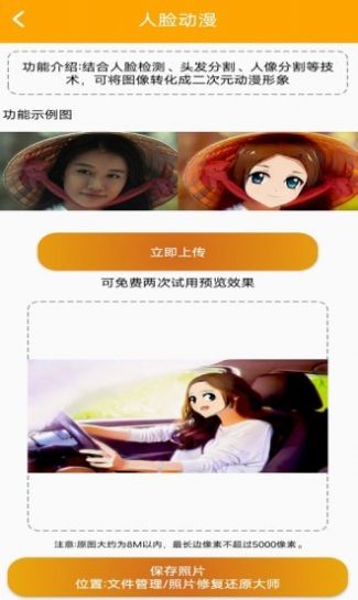 照片修复还原大师 照片修复还原大师