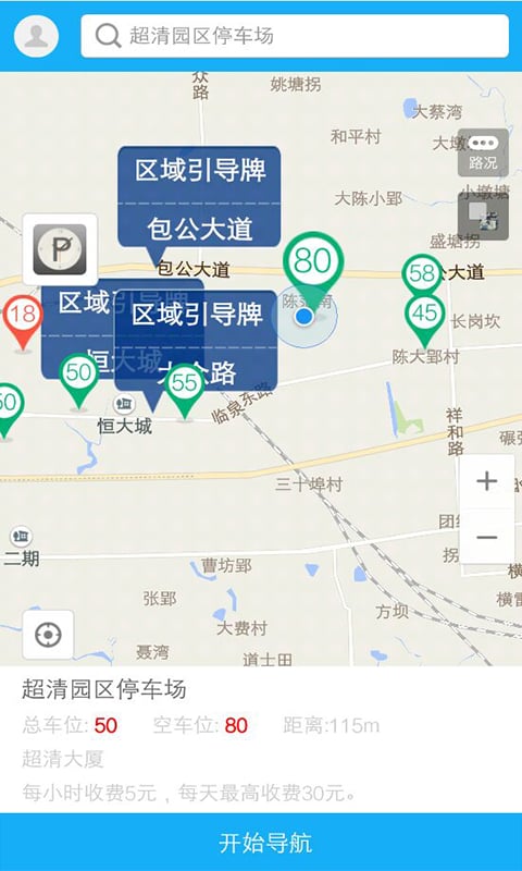 超清停车 超清停车