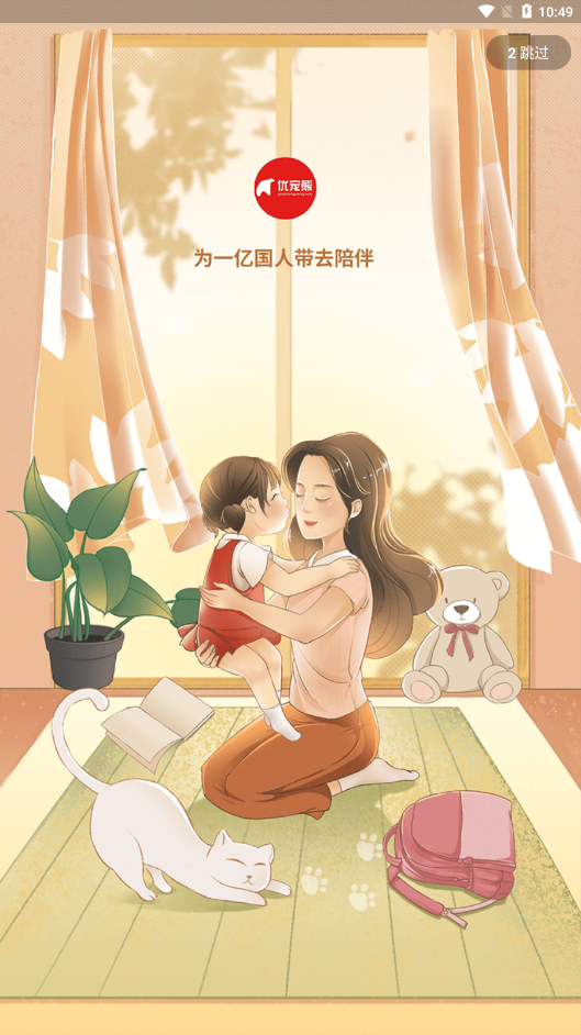 优宠熊 优宠熊
