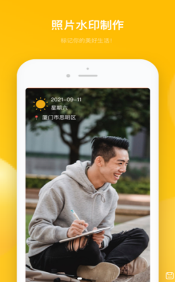 多功能水印相机 多功能水印相机