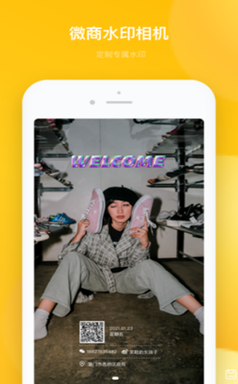 多功能水印相机 多功能水印相机