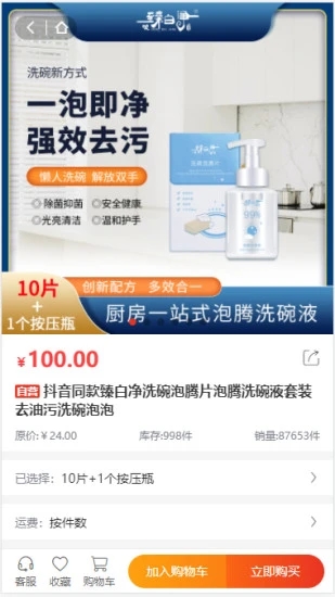 拼多宝 拼多宝