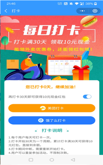 桃朵外卖