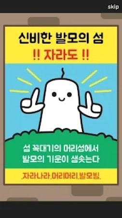 光头历险记 光头历险记