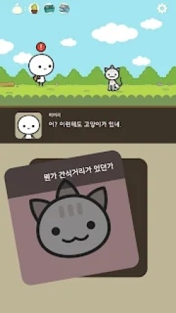 光头历险记 光头历险记