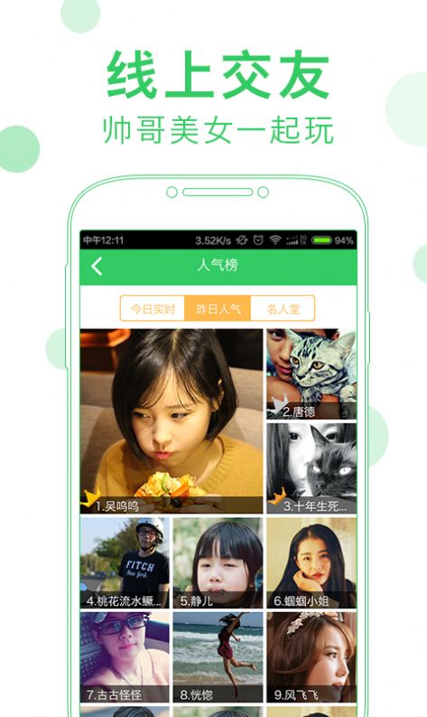 会玩阿汪暗号