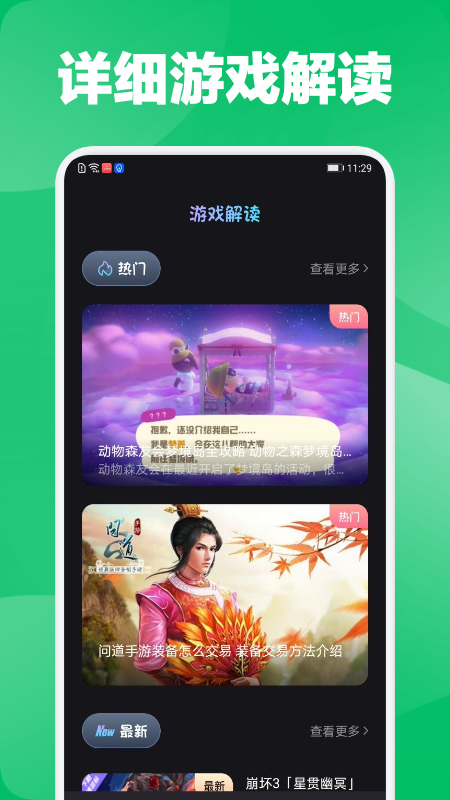 好游快报盒子 好游快报盒子