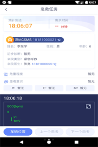 智联急救 智联急救