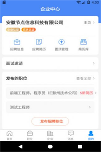 e滁州招聘 e滁州招聘