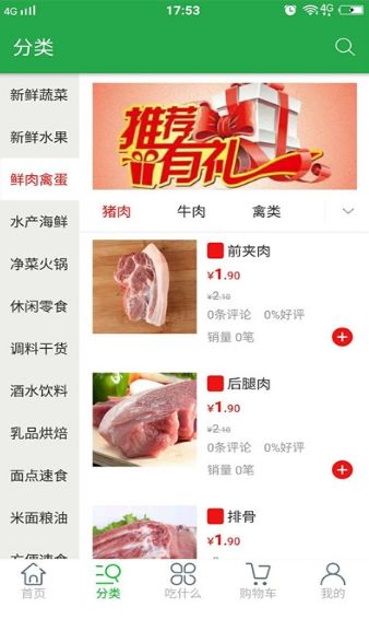 全民买菜 全民买菜