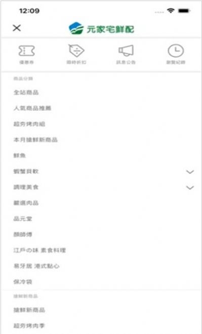 元家宅鲜配 元家宅鲜配