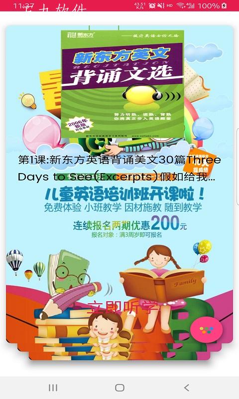 英语课堂100分 英语课堂100分