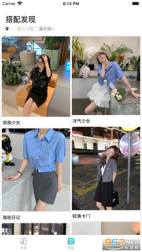 智美依橱