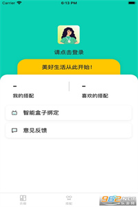 智美依橱