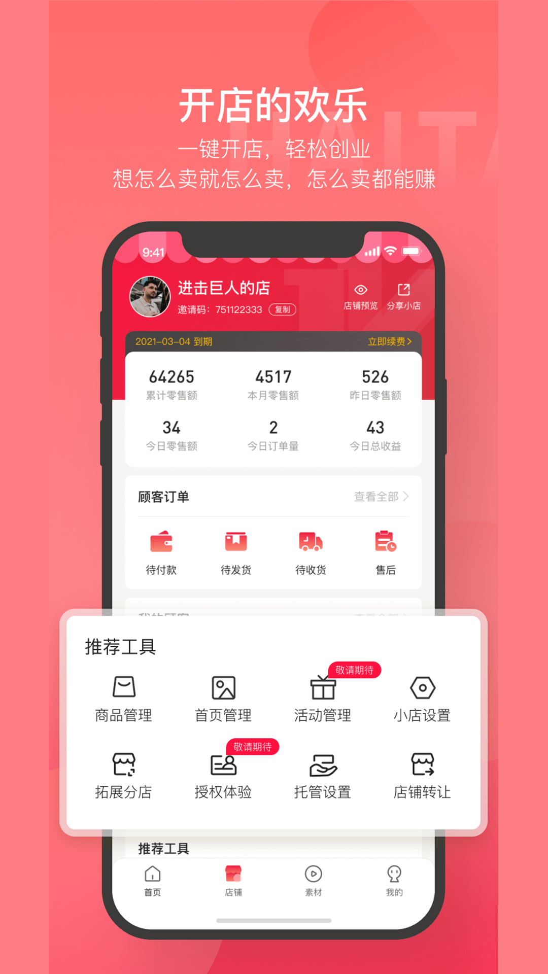 海淘铺 海淘铺