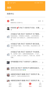 书言笔记 书言笔记