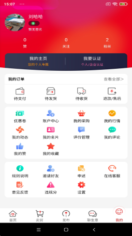 拉斐智家
