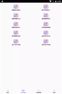 天才小升初 天才小升初