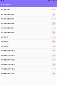 天才小升初 天才小升初