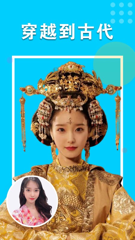 秀颜相机 秀颜相机