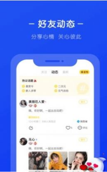 生生语音 生生语音