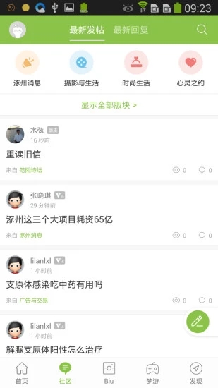 我爱涿州