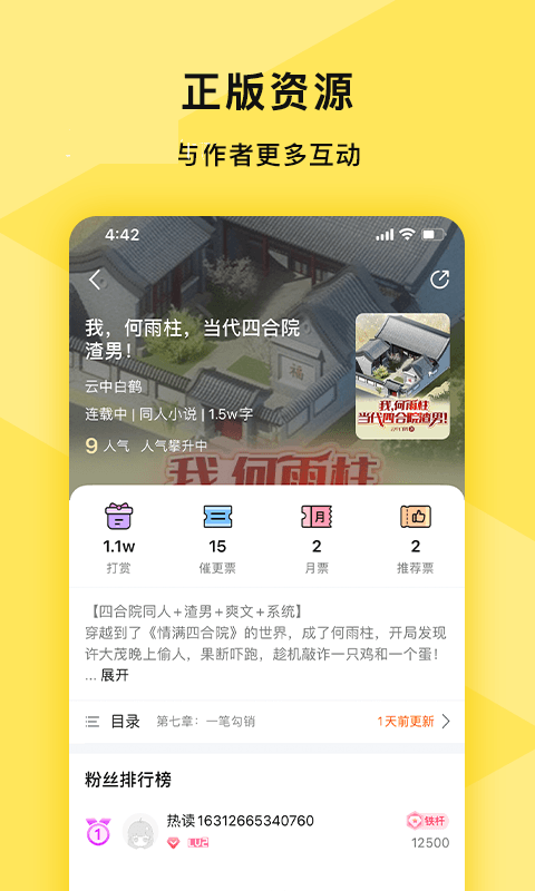 许愿小说2021
