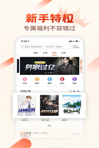 必看小说免费版 必看小说免费版