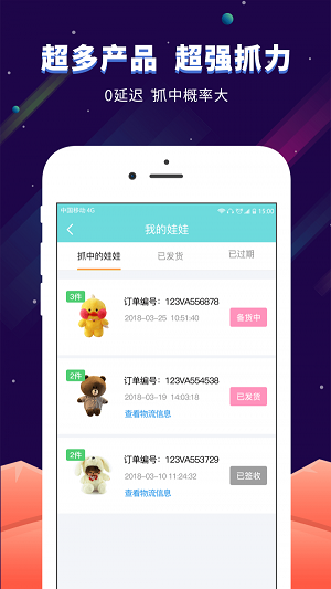 抓抓星球
