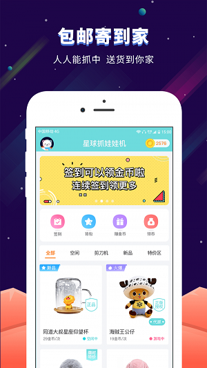 抓抓星球