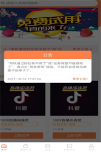 U品试用