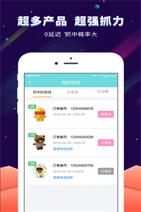 抓抓星球